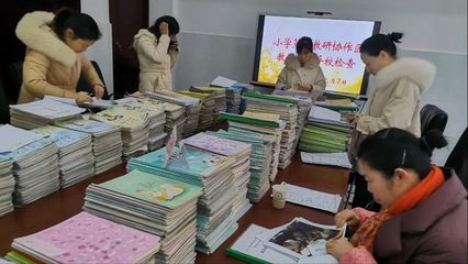 河南省信陽市新縣啟福小學(xué)第三教研協(xié)作區(qū)“課沒備好,不進(jìn)教室”期末異校大檢查活動(dòng)簡訊