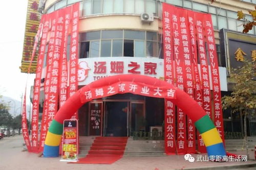 熱烈慶賀湯姆之家強(qiáng)勢入住武山鉅惠全城