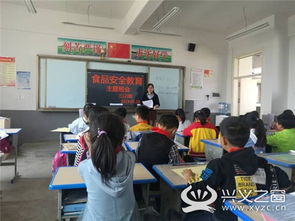 興義市豐都中心小學(xué)開展 食品安全教育 活動