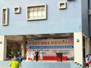 防震減災(zāi)科技教育活動暨產(chǎn)品質(zhì)量安全教育 走進(jìn)四海小學(xué)