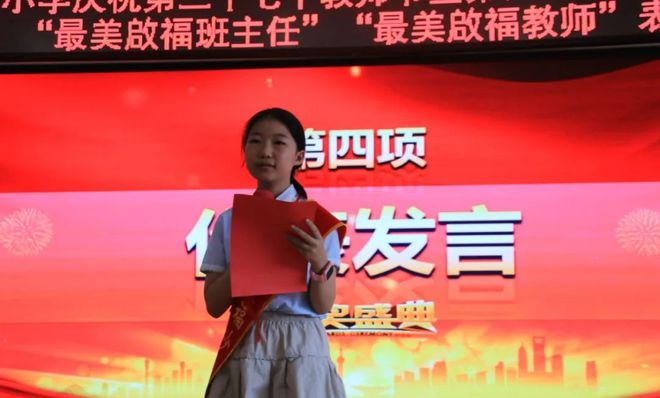 默默無聞奉獻(xiàn)智慧,孜孜不倦耕耘心田--河南省信陽市新縣啟福小學(xué)