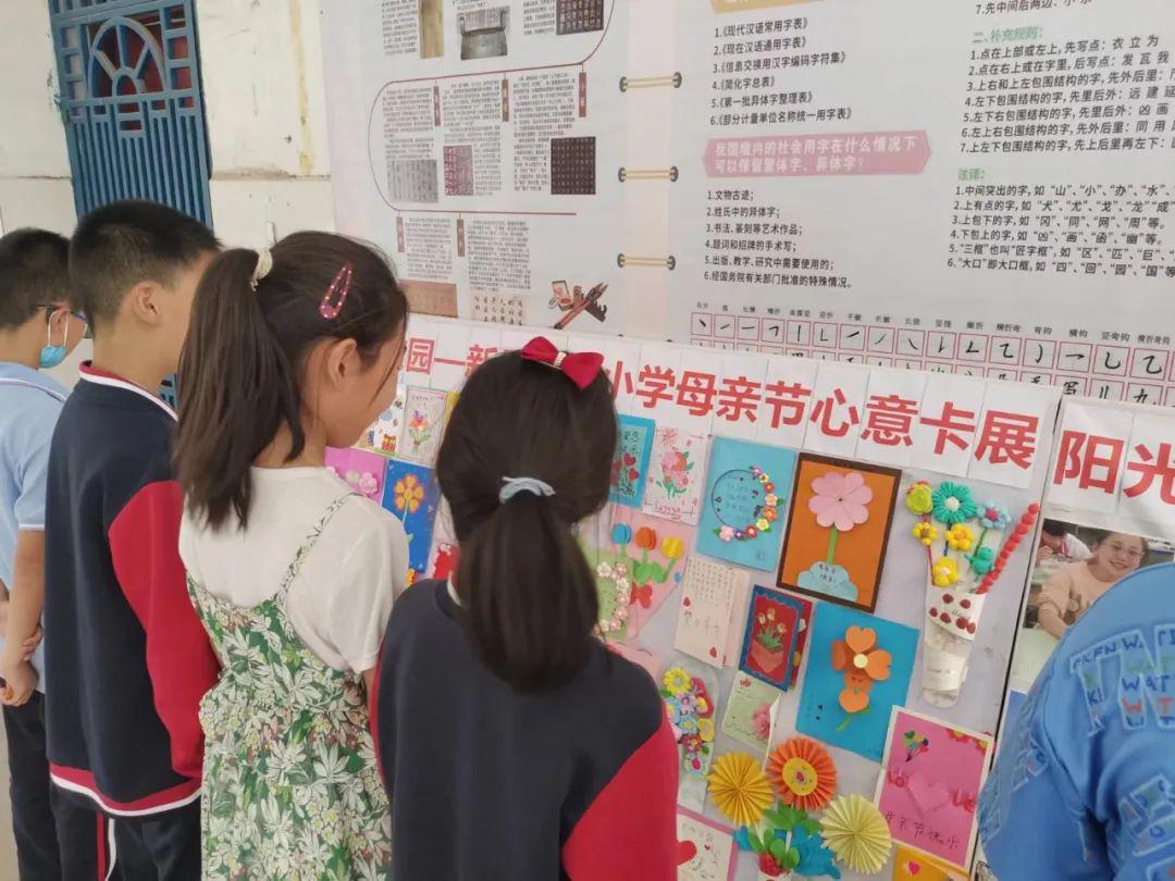陽光心靈 幸福校園 新縣啟福小學(xué)舉辦心理健康活動月系列活動