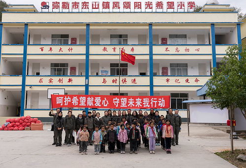 傳遞溫暖 把愛(ài)心送給希望小學(xué)的孩子