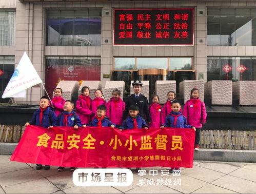 啟福小學 小學生爭當食品安全監督員