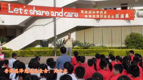 愛心傳遞，助力山區——百仕達小學與啟福小學聯合向山區農戶捐贈食品